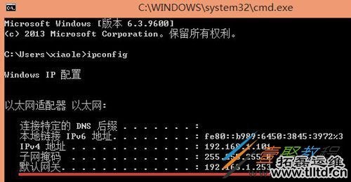 Win8系统默认网关怎么查看 Win8系统查看默认网关方法