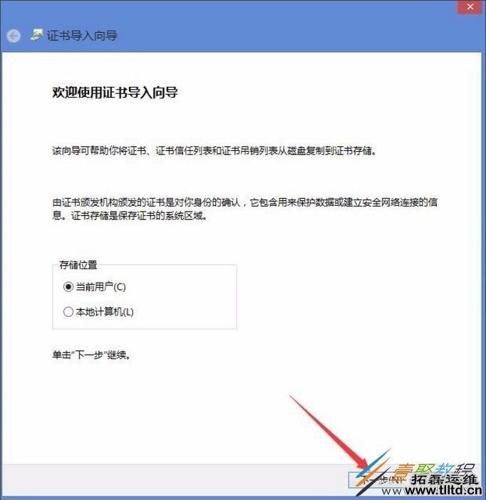 Win8开机提示该站点安全证书的吊销信息不可用怎么回事 如何解决
