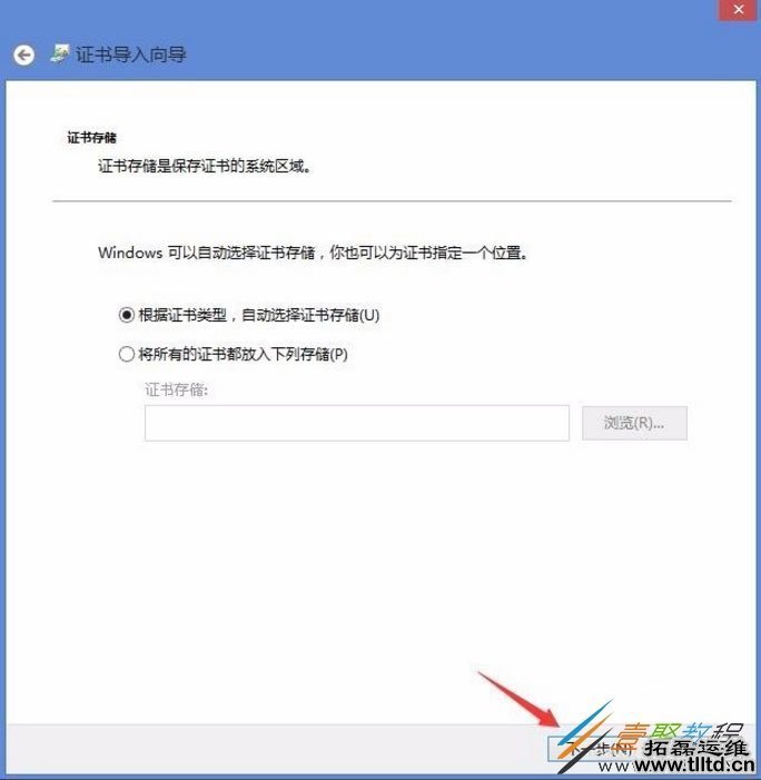 Win8开机提示该站点安全证书的吊销信息不可用怎么回事 如何解决