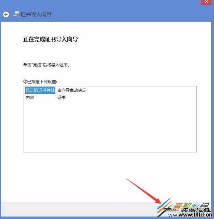 Win8开机提示该站点安全证书的吊销信息不可用怎么回事 如何解决