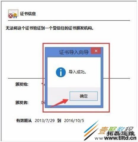 Win8开机提示该站点安全证书的吊销信息不可用怎么回事 如何解决