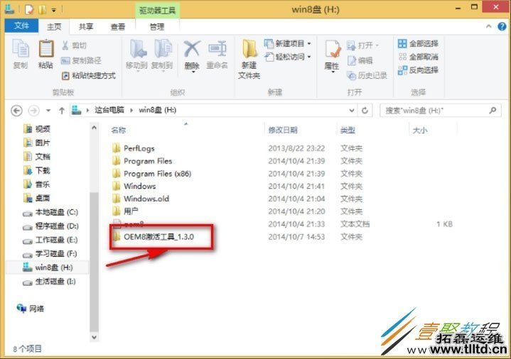 Windows 8 Enterprise怎么激活 Windows 8企业版激活方法