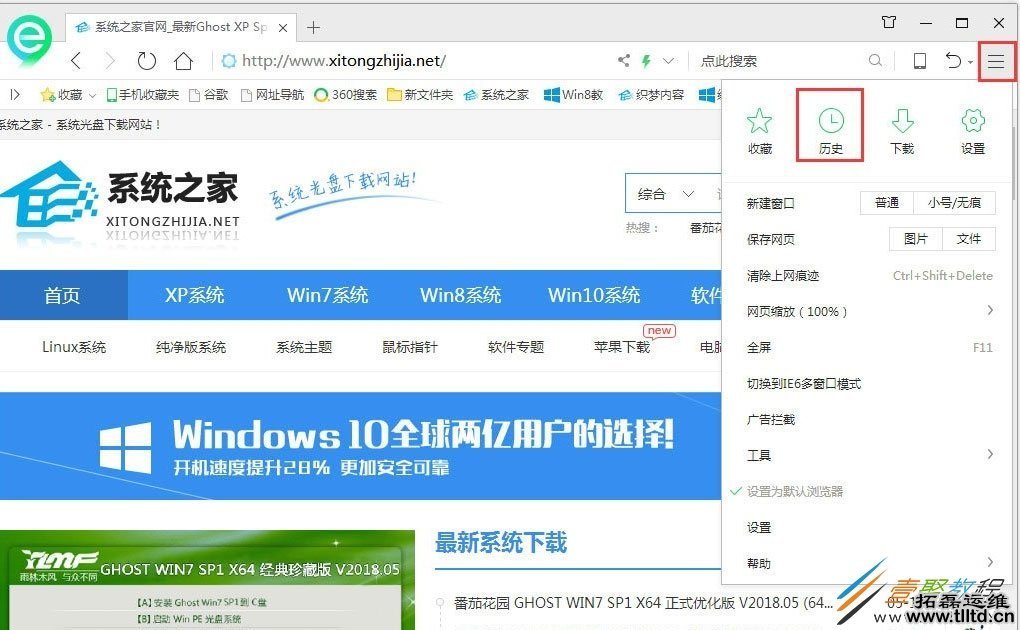 Win8电脑使用记录怎么查看 Win8查看电脑使用记录方法