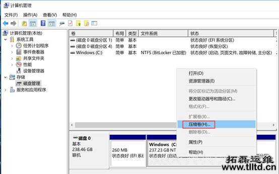 笔记本硬盘分区