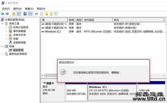 笔记本硬盘分区