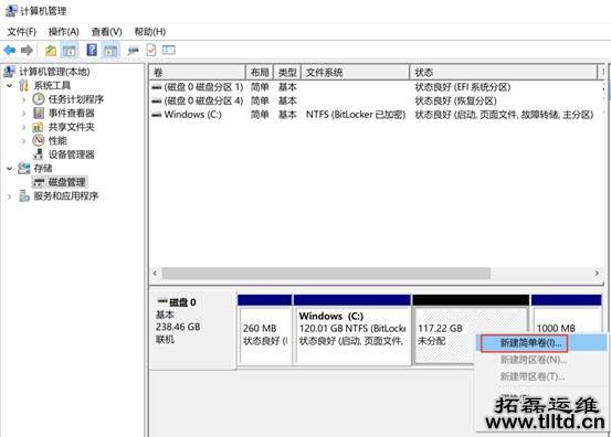 笔记本硬盘分区