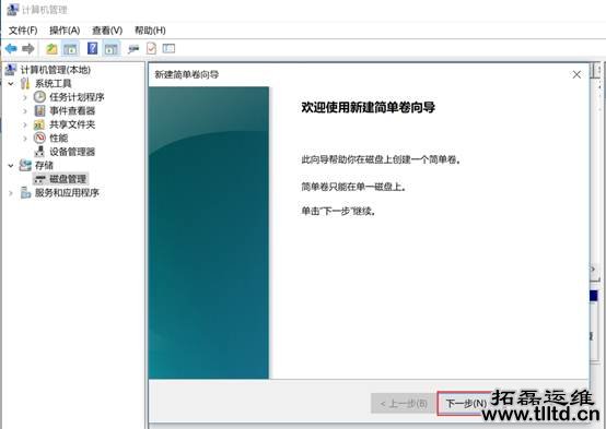 笔记本硬盘分区