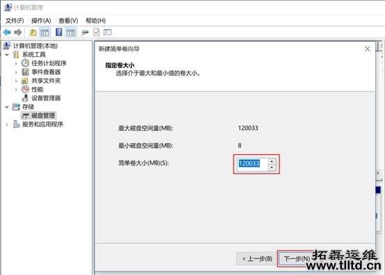 笔记本硬盘分区