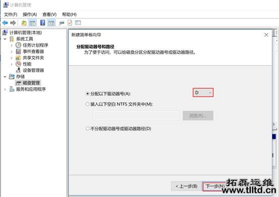 笔记本硬盘分区