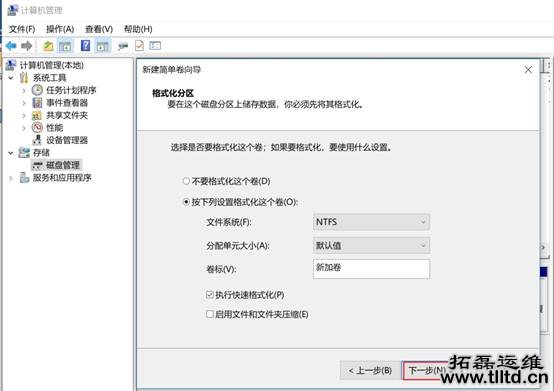 笔记本硬盘分区