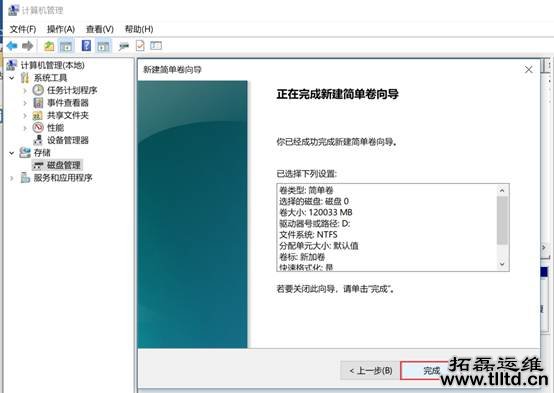 笔记本硬盘分区