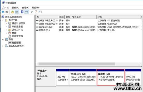 笔记本硬盘分区