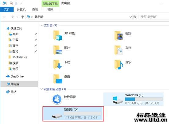 笔记本硬盘分区