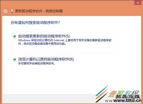 Win8怎么安装驱动 Win8安装驱动方法教程