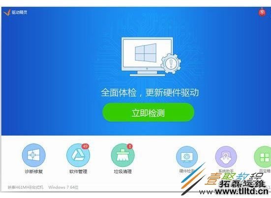 Win8怎么安装驱动 Win8安装驱动方法教程