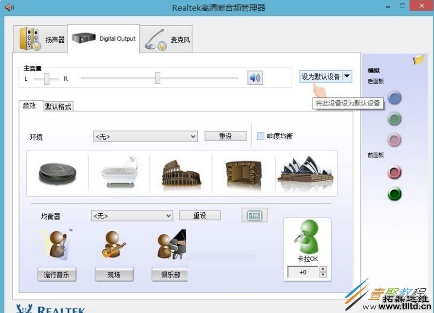 Win8电脑没有声音且驱动正常怎么回事 Win8电脑没有声音且驱动正常怎么解决