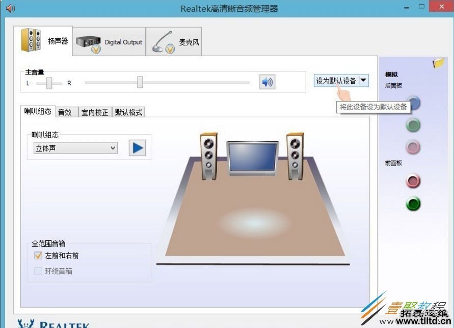 Win8电脑没有声音且驱动正常怎么回事 Win8电脑没有声音且驱动正常怎么解决