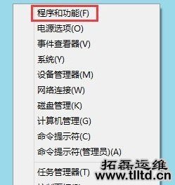 Win8 IE浏览器怎么卸载 Win8卸载IE浏览器方法
