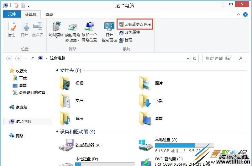 Win8 IE浏览器怎么卸载 Win8卸载IE浏览器方法