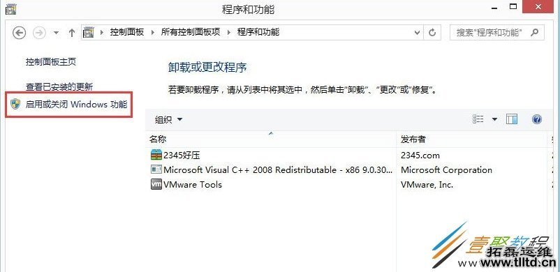 Win8 IE浏览器怎么卸载 Win8卸载IE浏览器方法