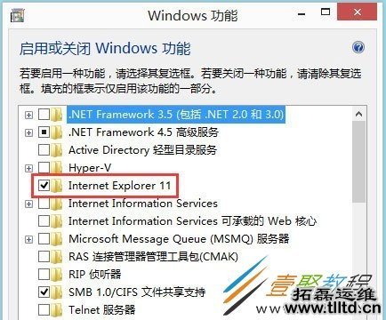 Win8 IE浏览器怎么卸载 Win8卸载IE浏览器方法