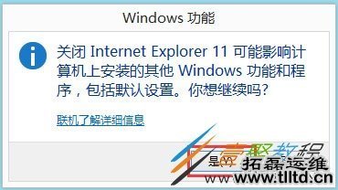 Win8 IE浏览器怎么卸载 Win8卸载IE浏览器方法