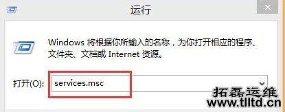 Win8开机提示Wuauclt.exe应用程序错误怎么解决