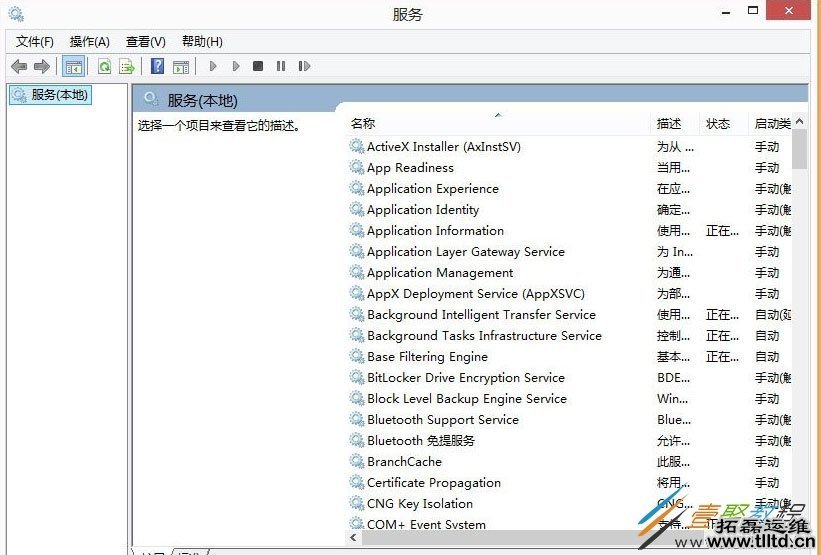 Win8开机提示Wuauclt.exe应用程序错误怎么解决