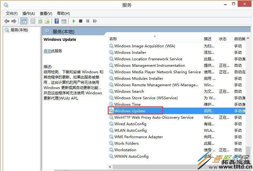 Win8开机提示Wuauclt.exe应用程序错误怎么解决