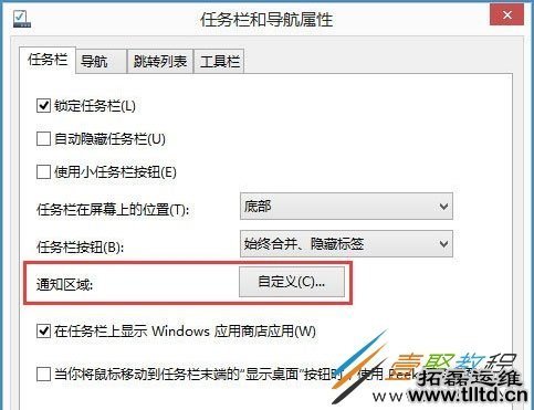 Win8怎么设置恢复语言栏 Win8语言栏设置成WinXP/7的语言栏形式方法