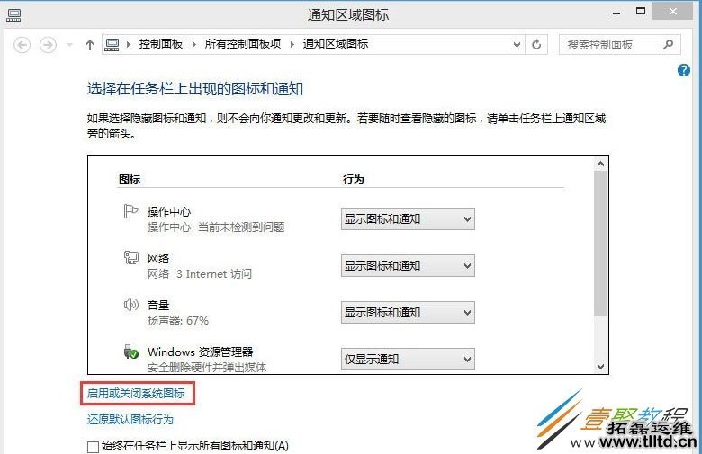 Win8怎么设置恢复语言栏 Win8语言栏设置成WinXP/7的语言栏形式方法