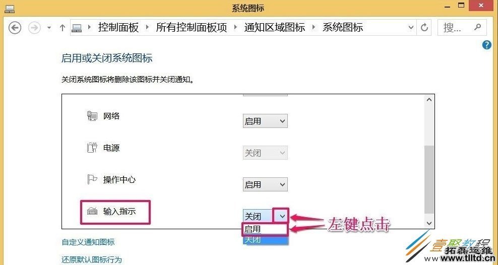 Win8怎么设置恢复语言栏 Win8语言栏设置成WinXP/7的语言栏形式方法