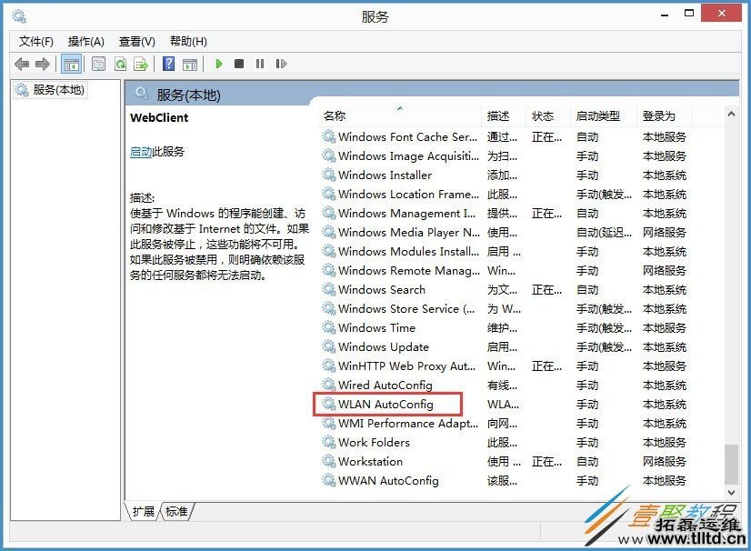 Win8系统怎么打开无线网络服务 Win8系统无线网络服务开启方法