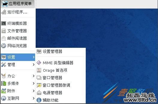 Win8系统Fedora 20中文语言怎么设置 Win8系统Fedora 20设置中文语言方法