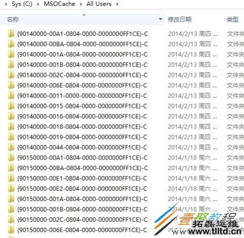 Win8隐藏文件夹MSOCache怎么删除 Win8删除隐藏文件夹MSOCache方法
