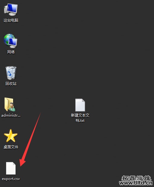 批量导出域用户