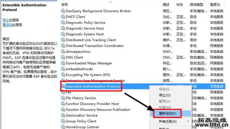 Win10 wifi无法连接