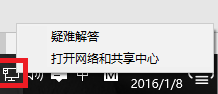 Win10 wifi无法连接