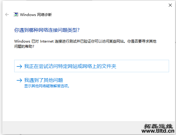 Win10 wifi无法连接