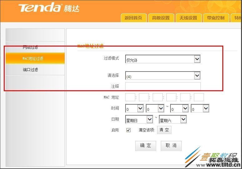 Win8无线网络无法连接怎么解决 Win8无线网络无法连接解决方法