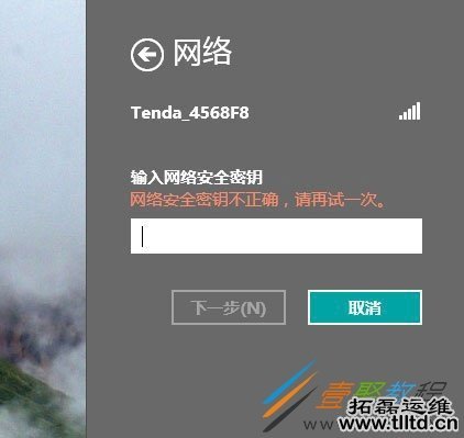 Win8无线网络无法连接怎么解决 Win8无线网络无法连接解决方法