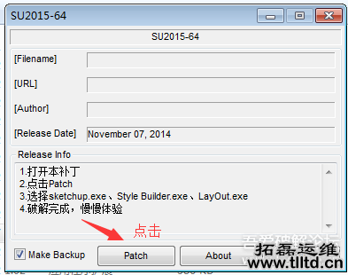 Sketchup安装步骤
