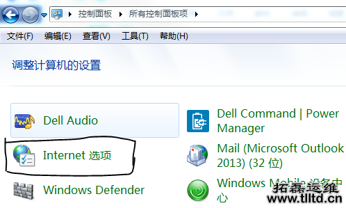 win7系统IE11浏览器
