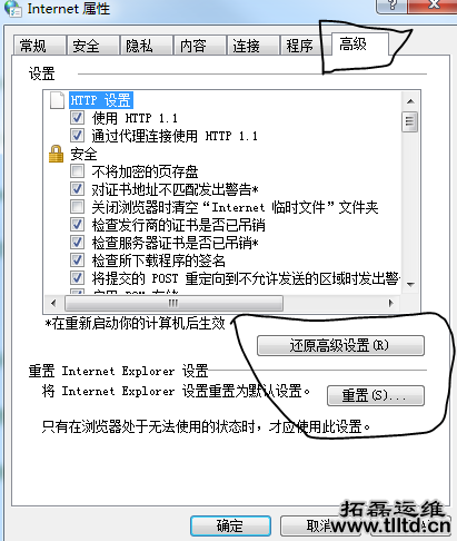 win7系统IE11浏览器