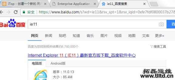 win7系统IE11浏览器