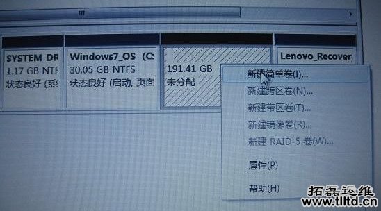 win7系统分区