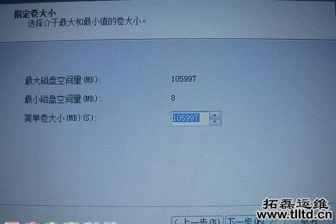 win7系统分区