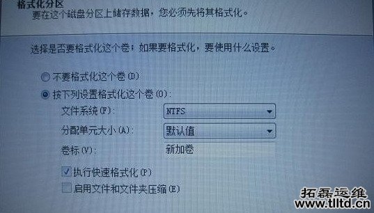 win7系统分区