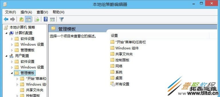 Win8注册表被锁定怎么解锁 Win8注册表解锁方法