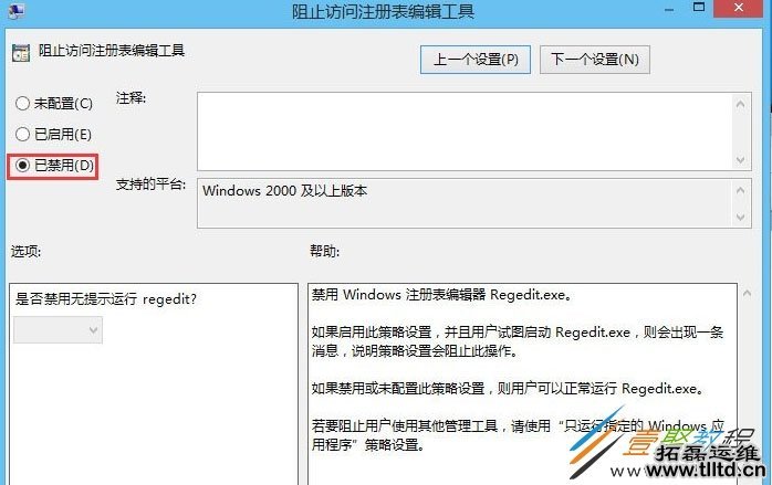 Win8注册表被锁定怎么解锁 Win8注册表解锁方法